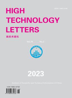 High Technology Letters期刊